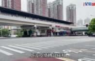 上海解封｜6月1日起解封可自由出入 公共交通恢復運行