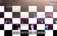 MIRROR演唱會｜售票網下午無法瀏覽 坊間「代購」 索價數千元