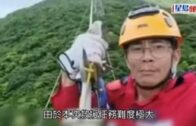 滑翔意外｜女滑翔傘愛好者被困百米高壓電纜  10多小時後獲繩索高手救援