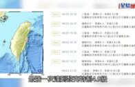 台灣地震｜花蓮11分鐘內6連震  氣象局指是6.20餘震