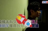 立法會選舉2025|新民黨派8人出選 5人為新丁 葉劉正式下台 立法會選舉2025|新民黨派8人出選 5人為新丁 葉劉正式下台