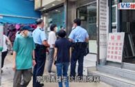 診所爆竊案｜慈雲山診所遇竊失千元現金 醫生：治安麻麻