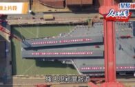 福建艦｜中國第三艘航母下水 命名「福建艦」