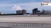 客機起火｜多明尼加客機邁阿密迫降 撞毀通訊塔起火致4傷