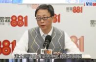 疫情消息｜何栢良倡入境檢疫「3+4監測」 受檢者戴追蹤手帶