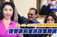 星電視新聞 國語 6-1-2022