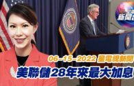 星電視新聞 粵語 6-15-2022