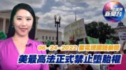 星電視新聞 國語 6-24-2022