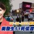 星電視新聞 粵語 6-28-2022