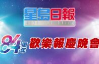 星電視新聞 | 高院審理俄勒岡小城禁露宿政策 | 哥大反戰示威蔓延 耶魯大學多人被捕