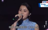Chantel戀情被爆｜姚焯菲爸爸展開民事訴訟 TVB發聲明指事件構成誹謗