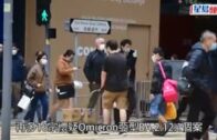 疫情消息｜專家指Omicron亞型BA.2.12.1病毒株 傳播速度較預期慢