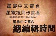 時事觀察 第2節–對話何仁：眾議員要流放學生