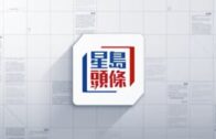 爆竊案｜消息指東九龍警察總部男更衣室失逾1600元 17個儲物櫃遭打開