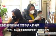 (國)香港暫緩熔斷機制 三藩市多人買機票