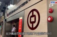 Charlie Kirk遭槍殺｜FBI發布槍手逃跑影片 屋頂行兇後跳下