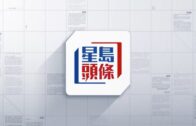 星電視新聞 | 高院審理俄勒岡小城禁露宿政策 | 哥大反戰示威蔓延 耶魯大學多人被捕