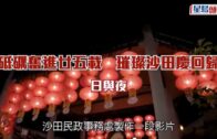 安達臣道塌天秤｜前年事發釀3死6傷 消息精進建築時任項目經理涉誤殺被捕