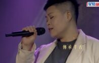 香港回歸25周年丨周柏豪出Po祝福祖國  林二汶獻唱讚頌中國文化