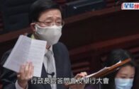 答問會議程｜李家超倡答問會聚焦7大範疇  梁君彥：屬恆常做法非罕見