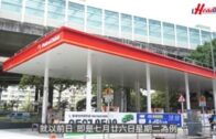 LeoSir出動│個半月加4次油價 油站日常優惠更新