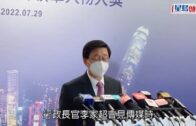 MIRROR演唱會意外丨李家超指會全面配合家屬需要  協助回港隔離安排