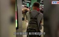 港鐵MMA｜兩男港鐵站激戰雙雙被捕 疑碰撞問題起爭執