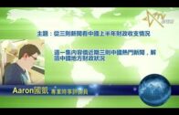Charlie Kirk遭槍殺｜美政壇最具影響力保守派新星 推動年輕選民撐特朗普