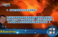 08242022 時事觀察 第1節–霍詠強 : 為什麼李顯龍的分析出現偏差？