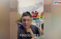 育兒分歧｜張致恒縱容兒子亂丟玩具 雯雯嬲爆：我自問冇咁多錢