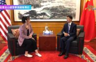 中國駐舊金山總領事張建敏專訪 談美中關係 佩洛西與台海事務