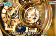 香港第一個陀飛輪｜康乃爾高材生  打造億萬鐘錶王國