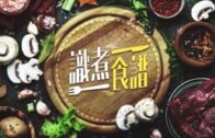 創意罐頭料理2  鹹牛肉蒸粉包