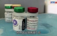 瘧疾襲港｜再多2至3宗懷疑個案 醫管局：已購入口服及靜脈注射藥物