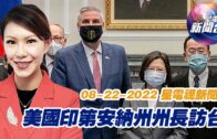 星電視新聞 粵語 8-22-2022