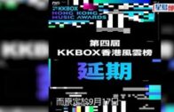 KKBOX香港風雲榜｜熱門得獎歌手MIRROR全團停工  樂壇粉絲體諒延期：等幾耐都等