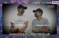 MIRROR演唱會意外丨意外牽連電影工作 AL新片未落實Lokman《命案》上映無期