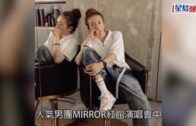 MIRROR演唱會意外｜代禱信透露兒子身體狀況 阿Mo父親：已清醒能簡單溝通