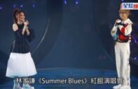 SummerBlues｜林家謙演唱會加場又爆滿  方皓玟耳機失靈淡定照唱無破綻