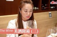 The  wine｜  美酒開箱  x  粉紅酒