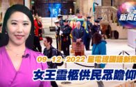 星電視新聞 國語 09-1-2 2022