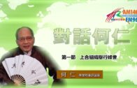Charlie Kirk遭槍殺｜美政壇最具影響力保守派新星 推動年輕選民撐特朗普