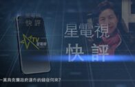 Charlie Kirk遭槍殺｜美政壇最具影響力保守派新星 推動年輕選民撐特朗普