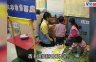 耀能協會疑涉虐兒｜警方指兩家長已報案正調查    暫未有人被捕