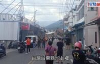 台東地震｜水泥廠工人遭壓斃成首名罹難者  花蓮玉里鎮大樓倒塌至少2人命危