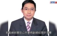 桃色醜聞│背妻攬女以家庭理由向有線請辭  傳許方輝將回巢TVB新聞部