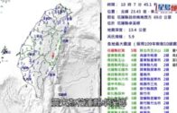 台東地震｜花蓮縣發生5.9級地震  未來3天料有超過5級餘震