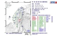 台東地震丨台東6.4級地震幸無傷亡  氣象局稱發生率變頻「非常奇怪」