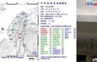 台東地震｜台東發生6.4級地震  本港天文台接獲有感地震報告