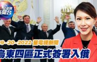 星電視新聞 粵語 9-30-2022